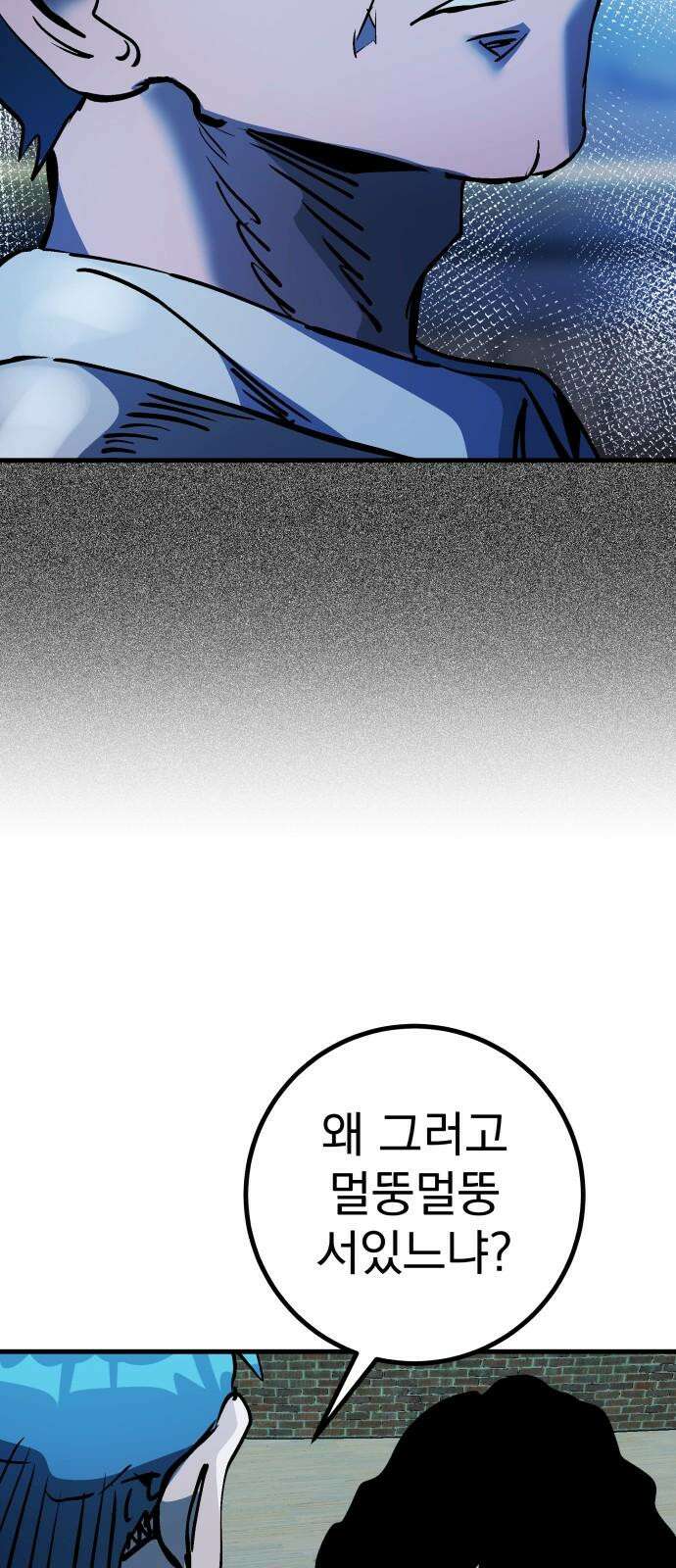 어느날 교주가 된다면 48화 혈육 7