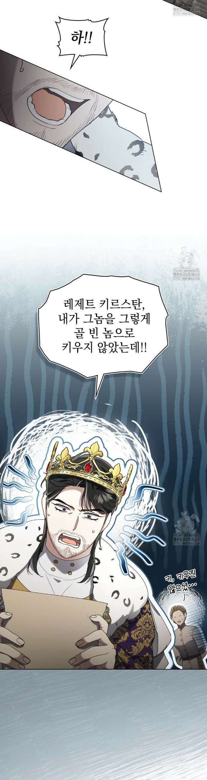 계약 결혼일 뿐이었다 67화 2