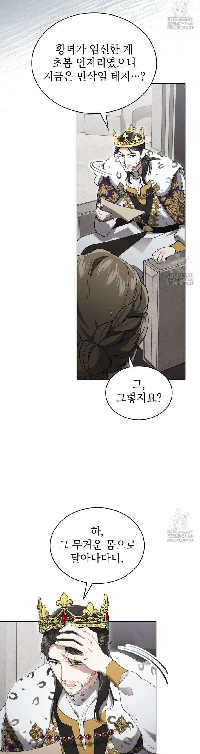 계약 결혼일 뿐이었다 67화 3