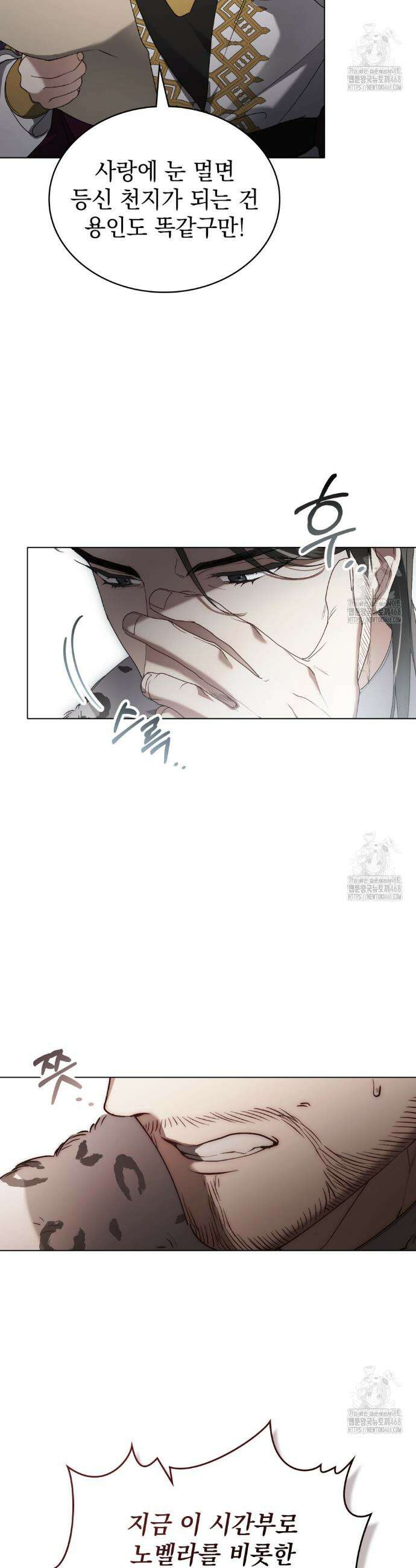 계약 결혼일 뿐이었다 67화 4