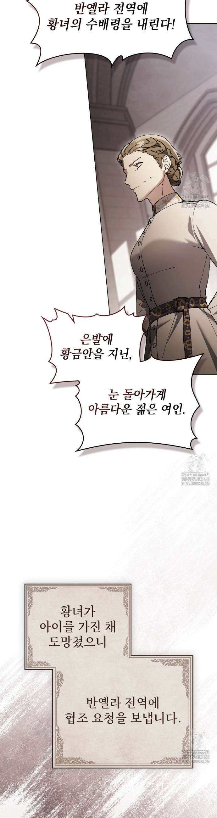 계약 결혼일 뿐이었다 67화 5