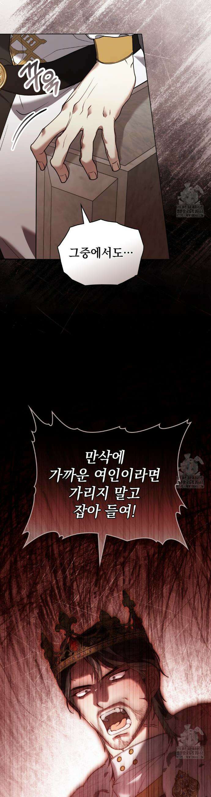 계약 결혼일 뿐이었다 67화 6