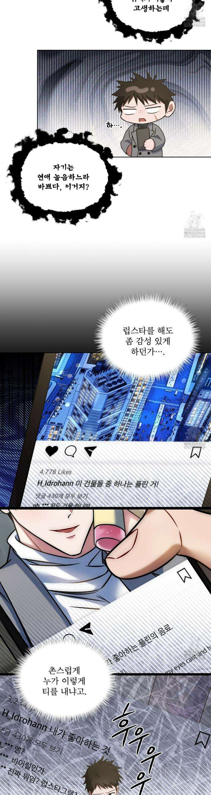플린의 여우음료 40화 5