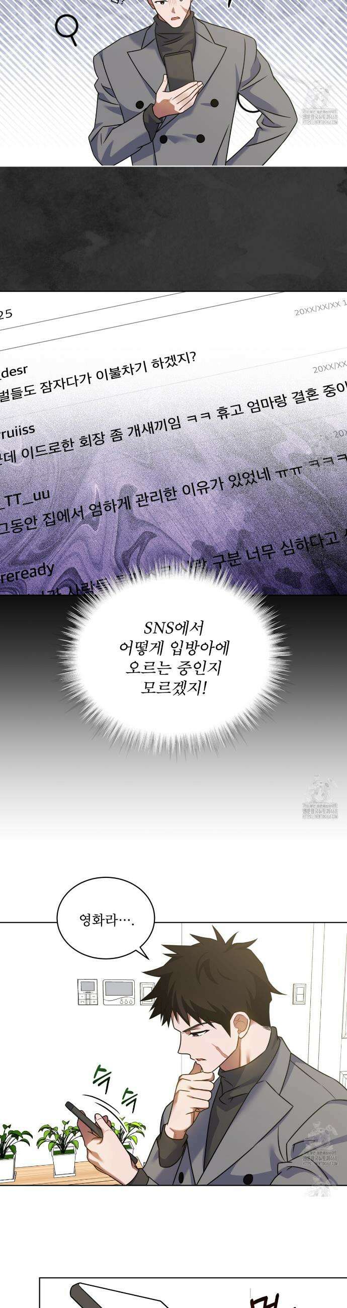 플린의 여우음료 40화 6