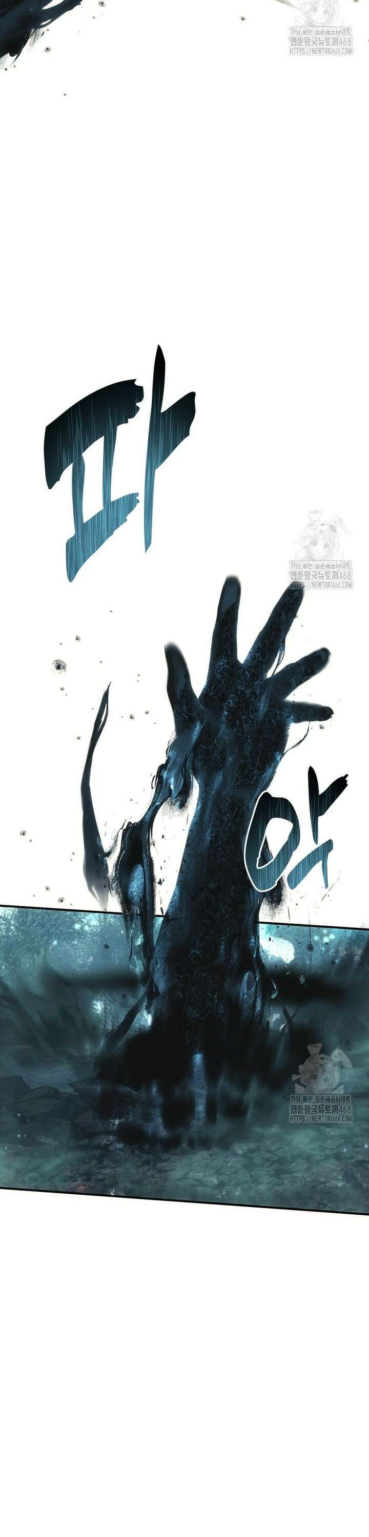 두 번 사는 랭커 203화 2