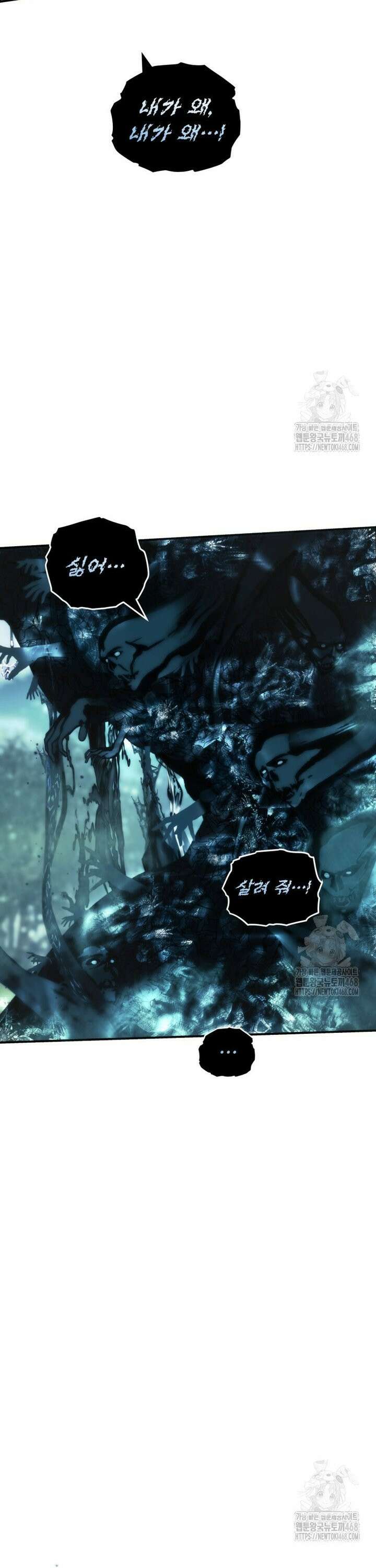 두 번 사는 랭커 203화 8