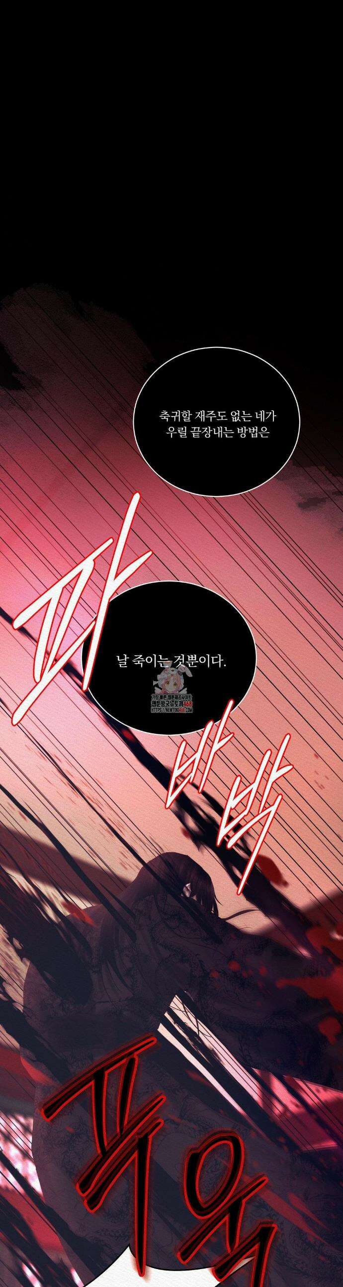 귀야곡 92화 1