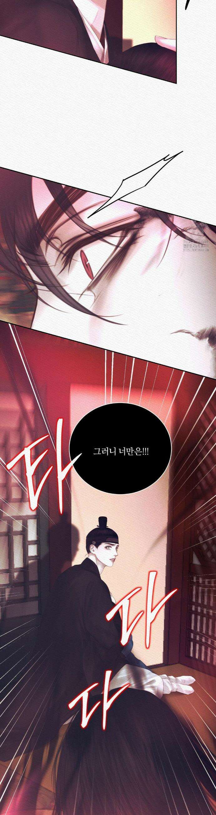 귀야곡 92화 6