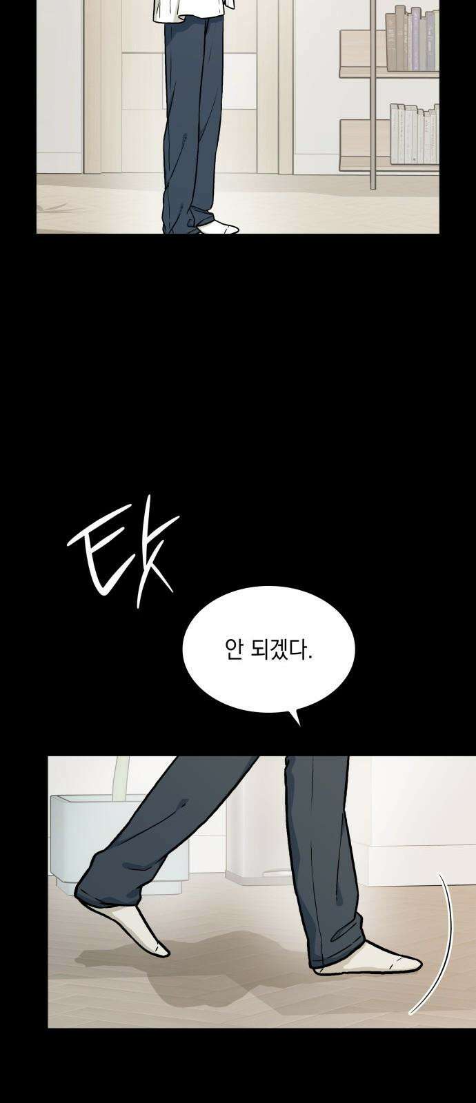 뜨거운 홍차 특별 외전 4화 8