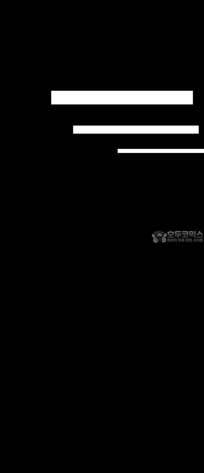 뜨거운 홍차 특별 외전 4화 9