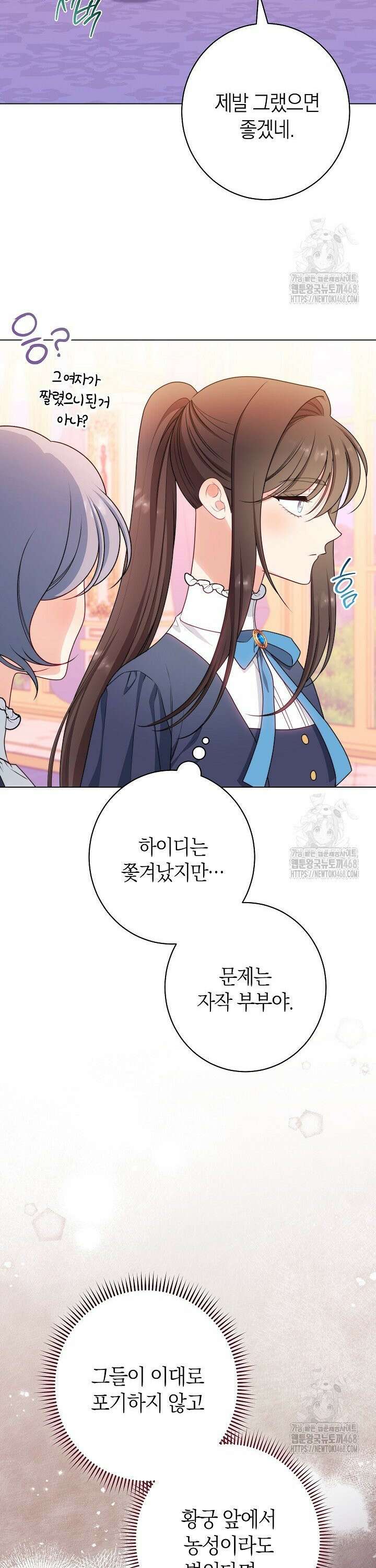 악녀 황후의 전속 시녀 103화 3
