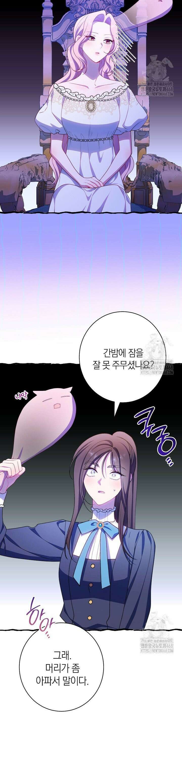 악녀 황후의 전속 시녀 103화 6