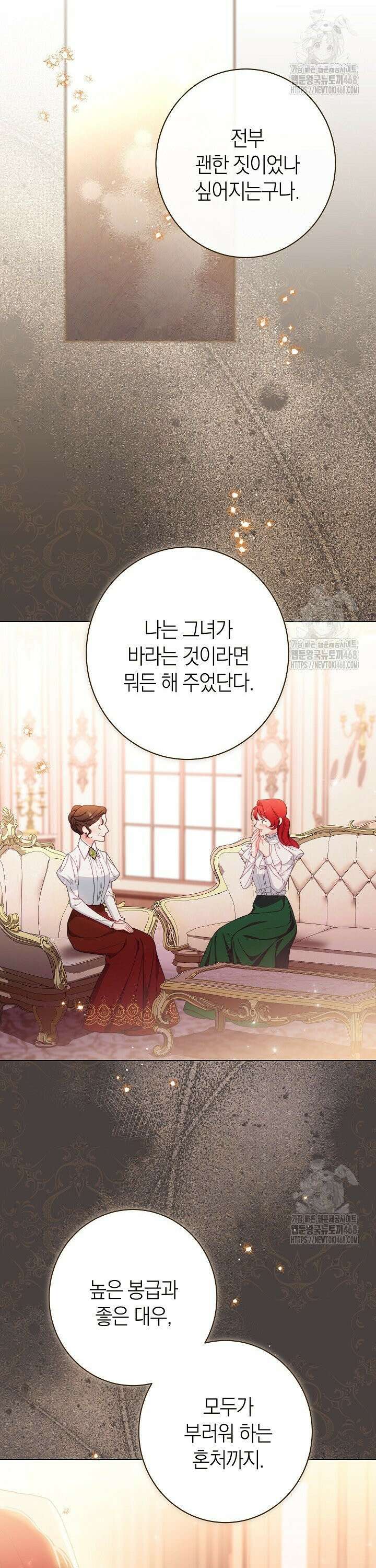 악녀 황후의 전속 시녀 103화 9