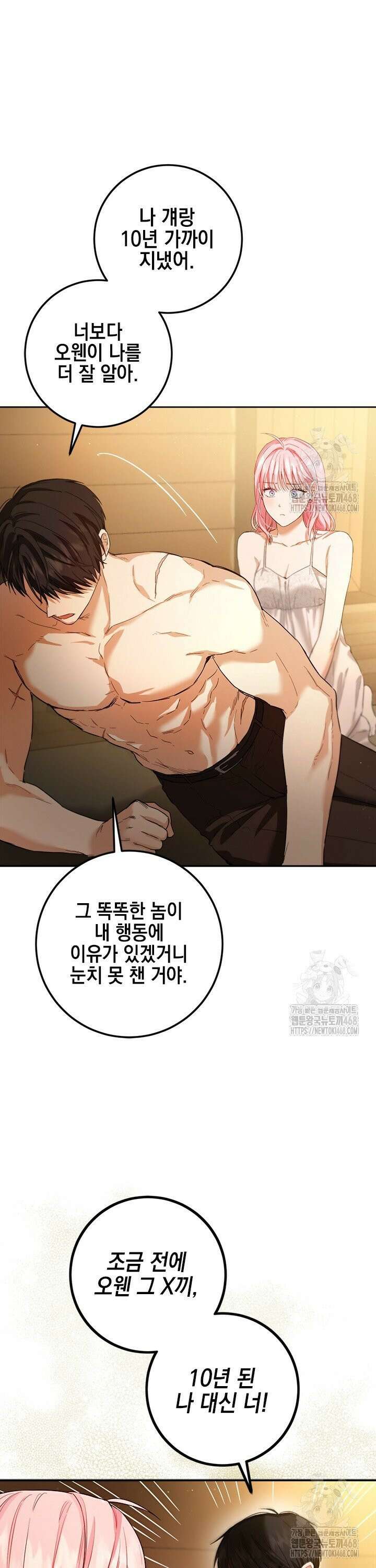 공녀님의 이중생활 130화 3
