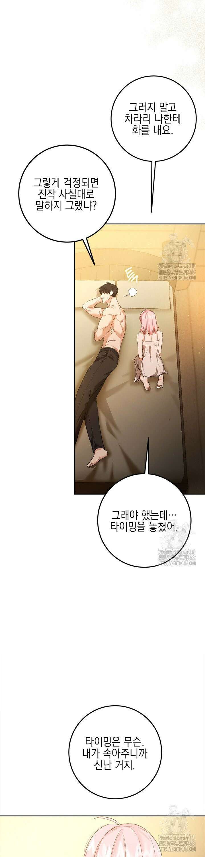 공녀님의 이중생활 130화 5