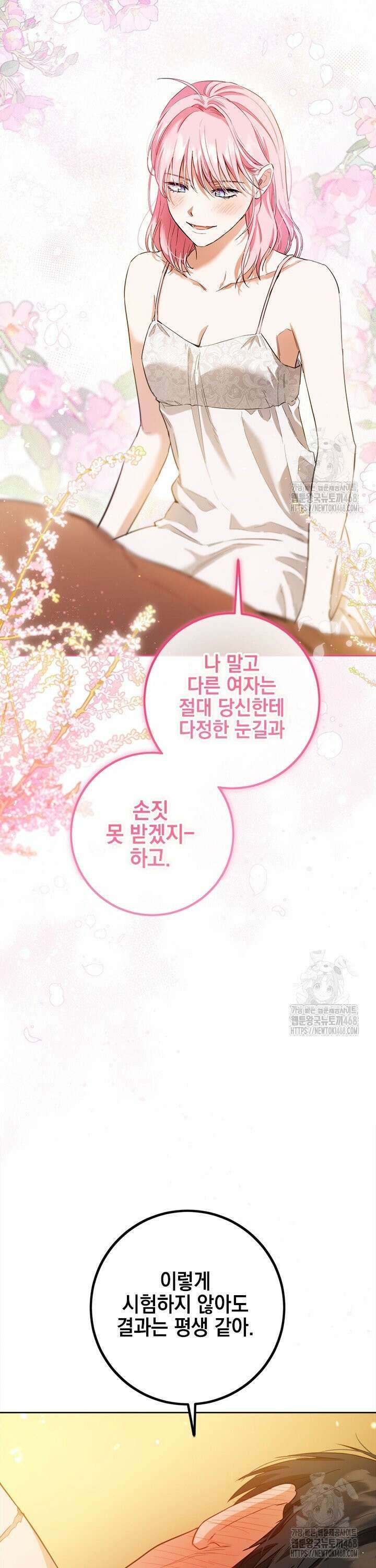 공녀님의 이중생활 130화 7