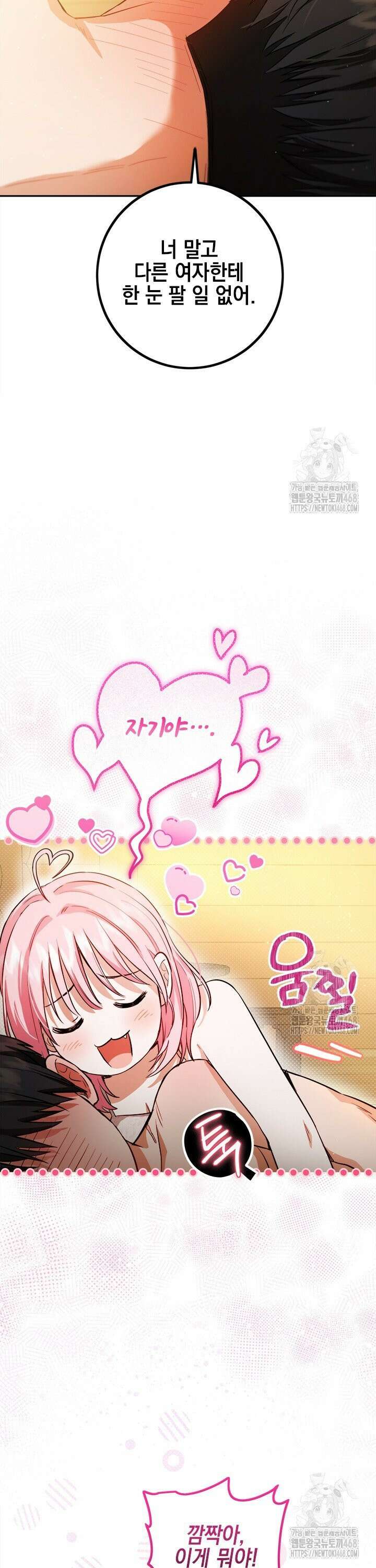 공녀님의 이중생활 130화 8