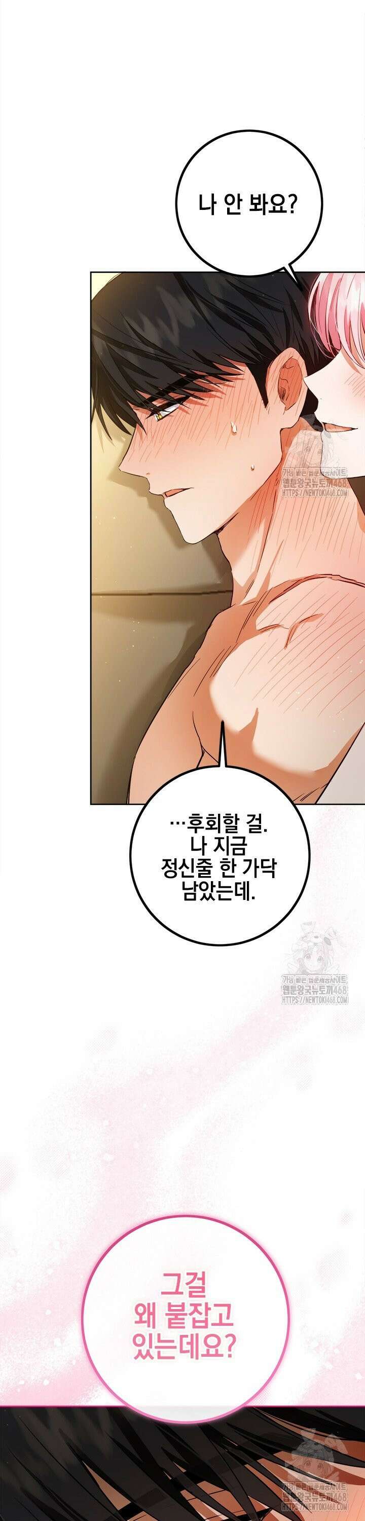 공녀님의 이중생활 130화 10