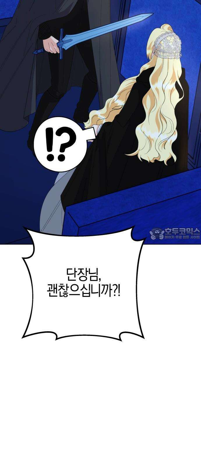야수라는 공작에게 시집왔는데 80화 42