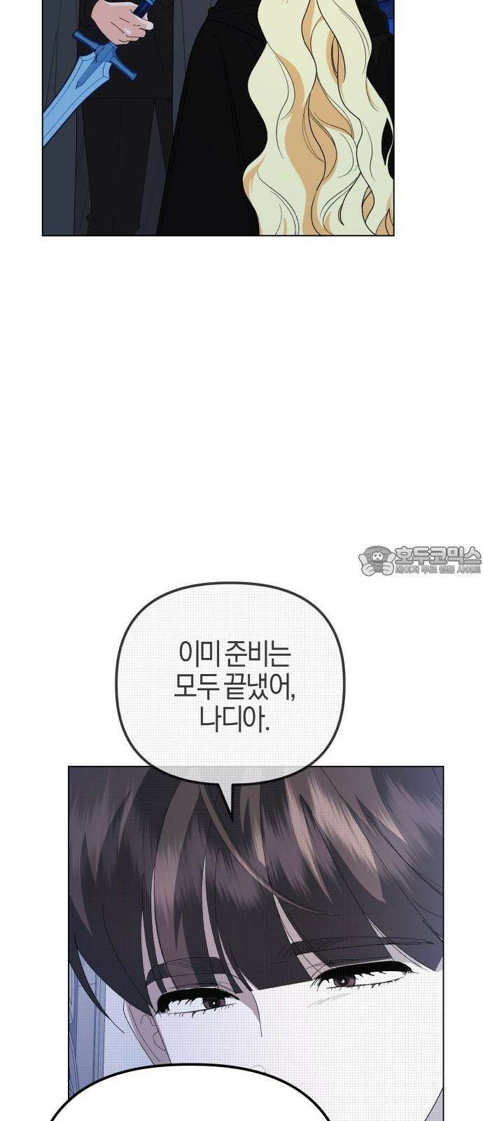 야수라는 공작에게 시집왔는데 80화 51