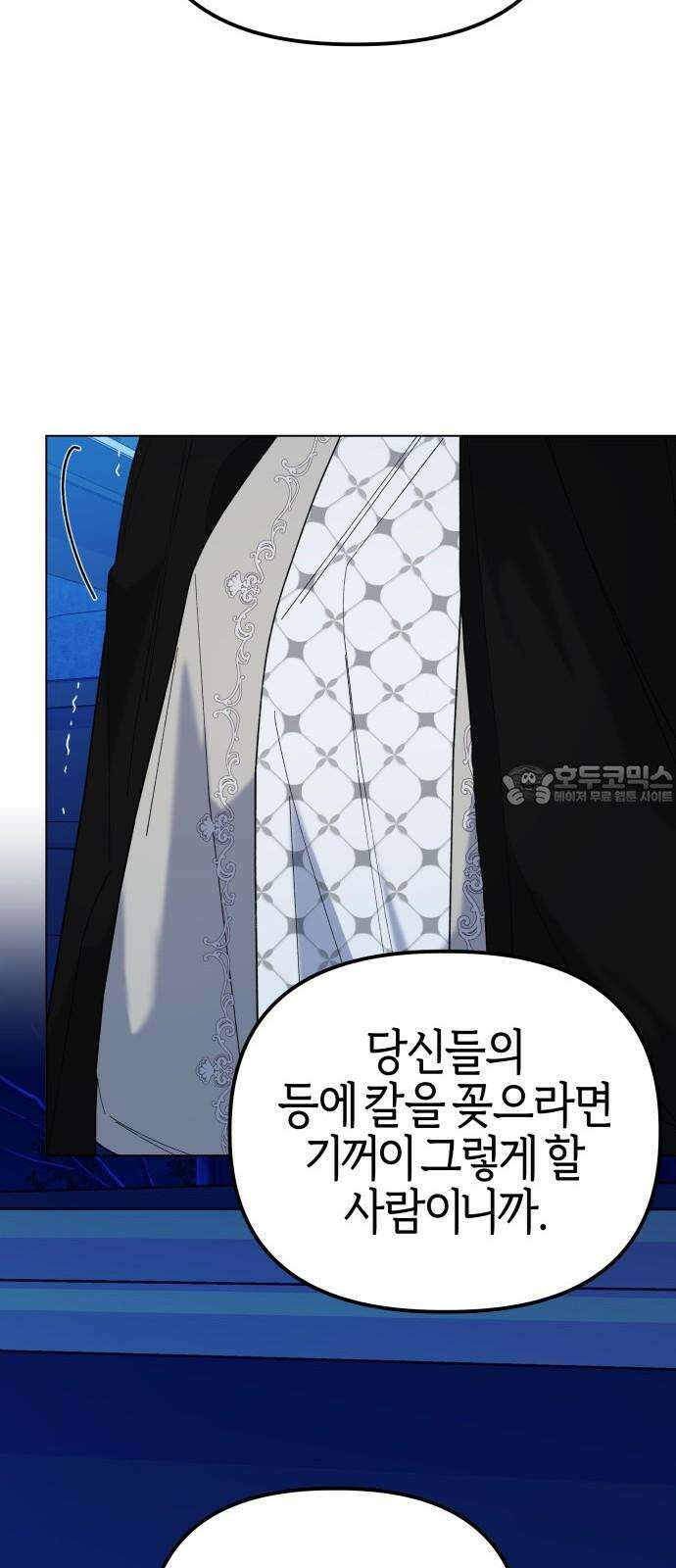 야수라는 공작에게 시집왔는데 80화 54