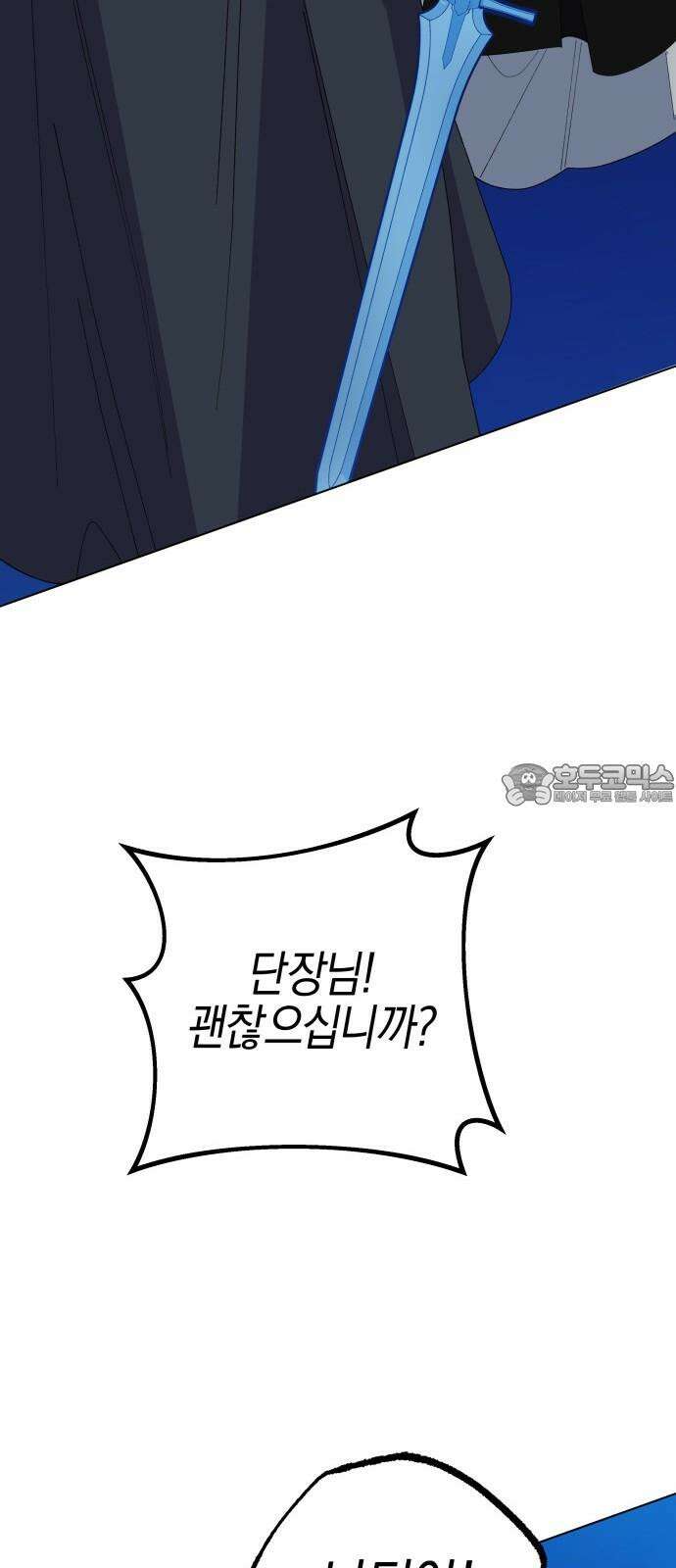 야수라는 공작에게 시집왔는데 80화 72