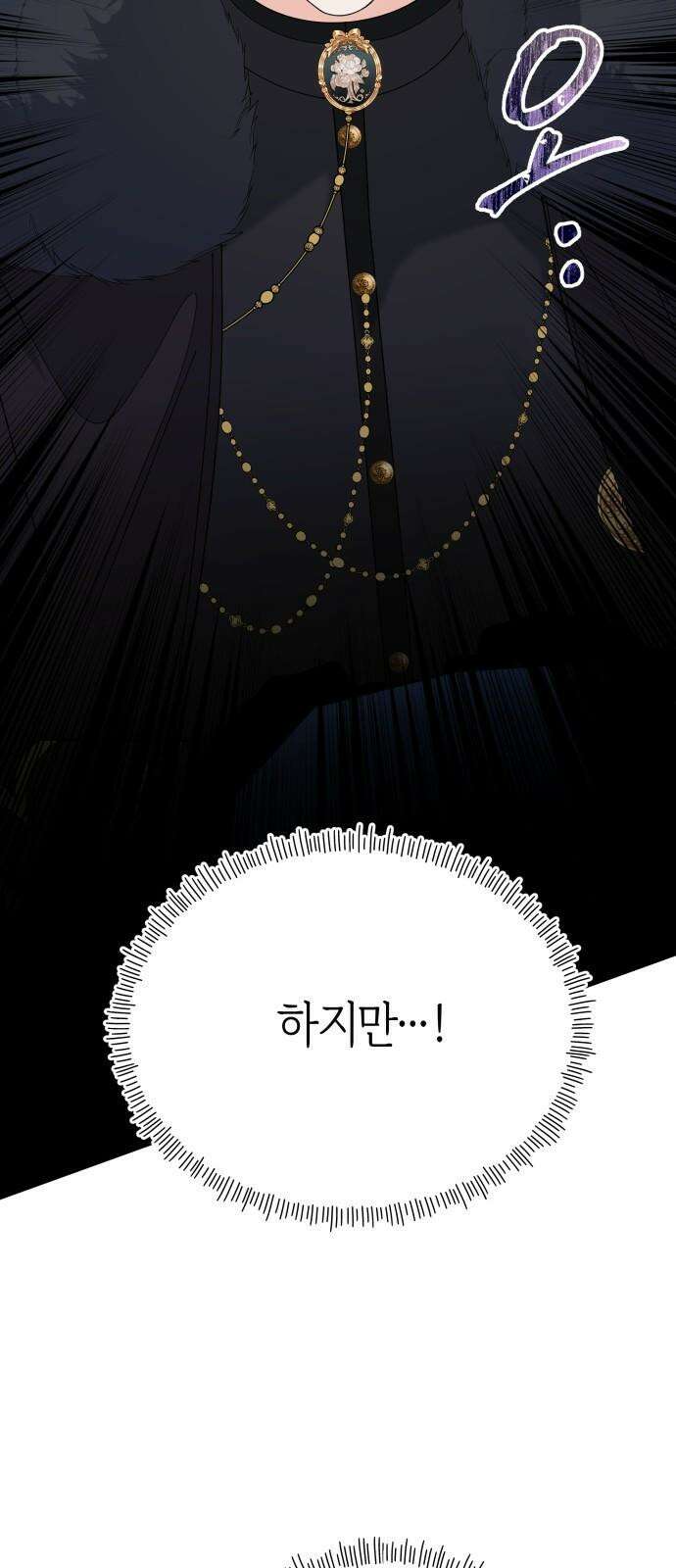 야수라는 공작에게 시집왔는데 80화 103
