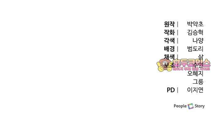 야수라는 공작에게 시집왔는데 80화 107