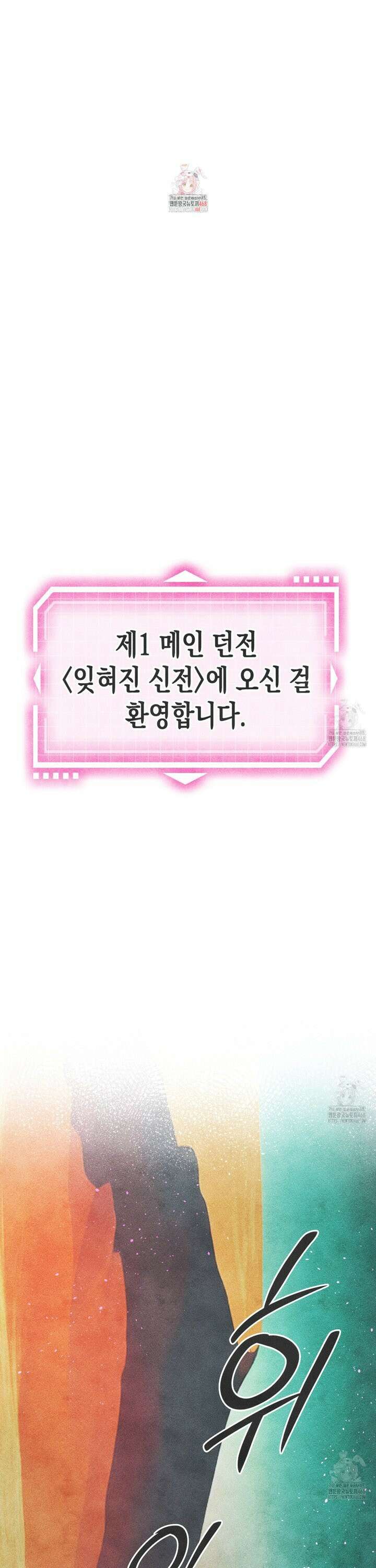 남주들의 첫날밤을 수집합니다 29화 1