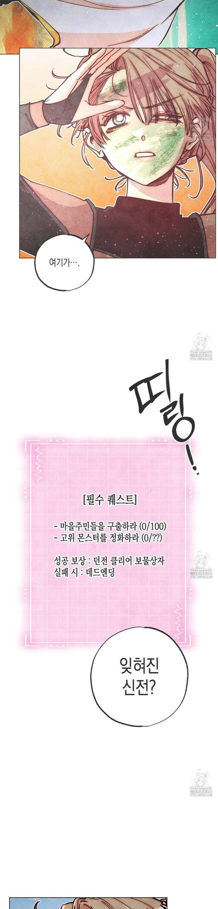 남주들의 첫날밤을 수집합니다 29화 3