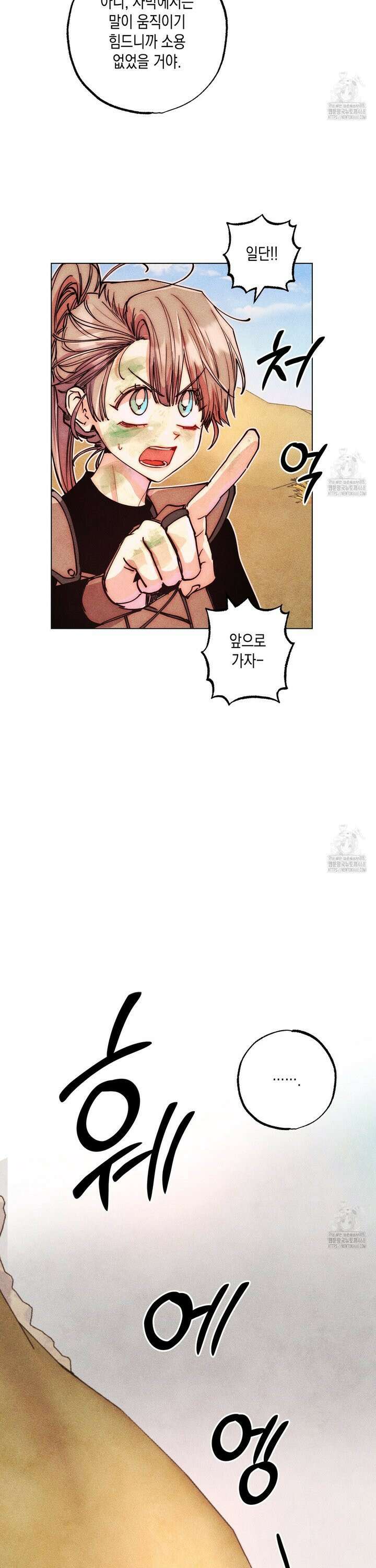 남주들의 첫날밤을 수집합니다 29화 5