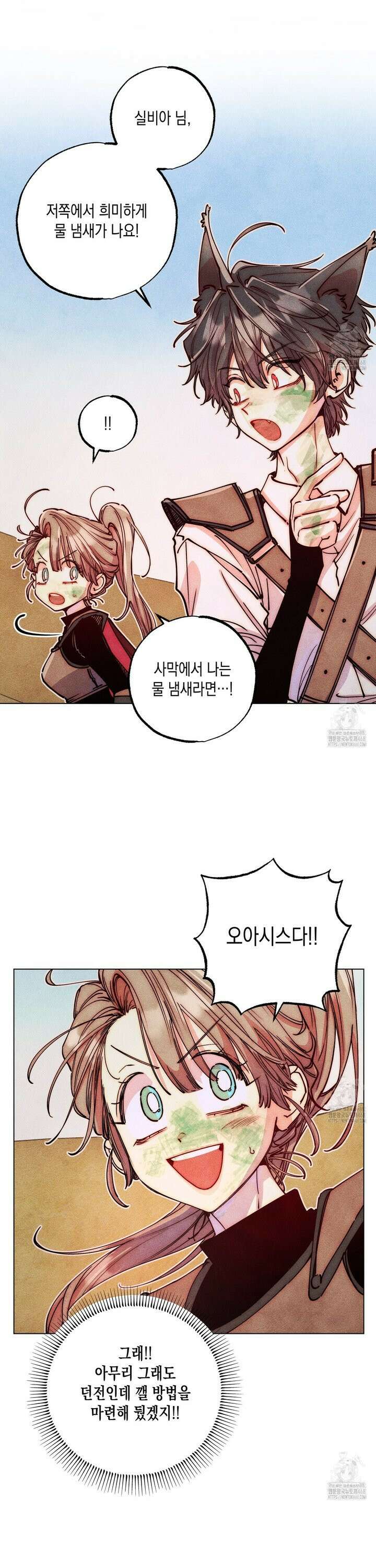 남주들의 첫날밤을 수집합니다 29화 7