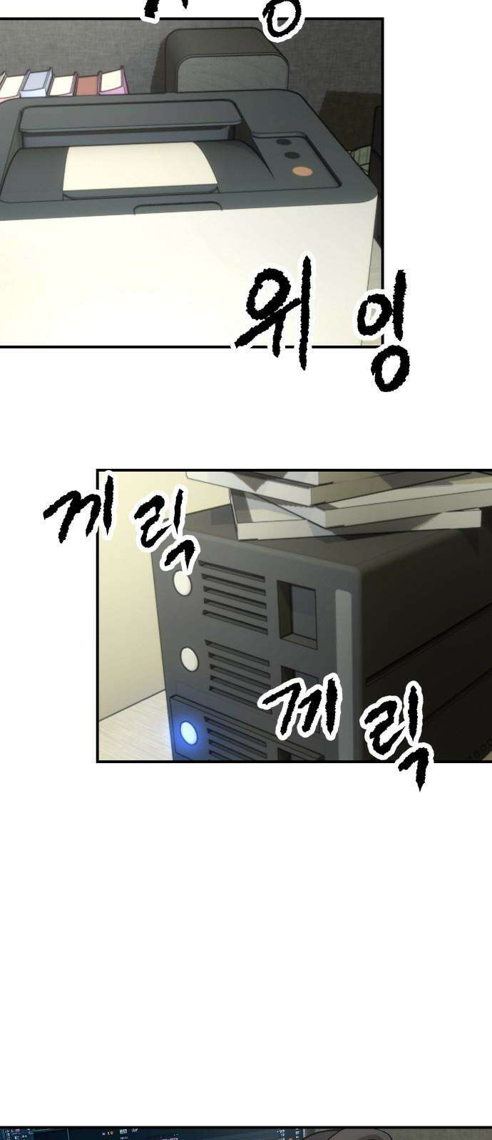 하남자 38화 한발짝 7
