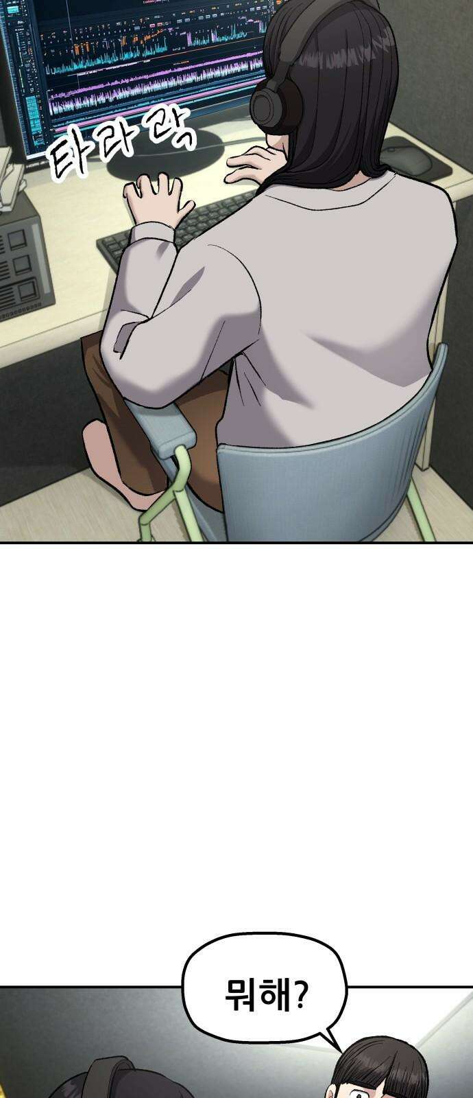 하남자 38화 한발짝 8