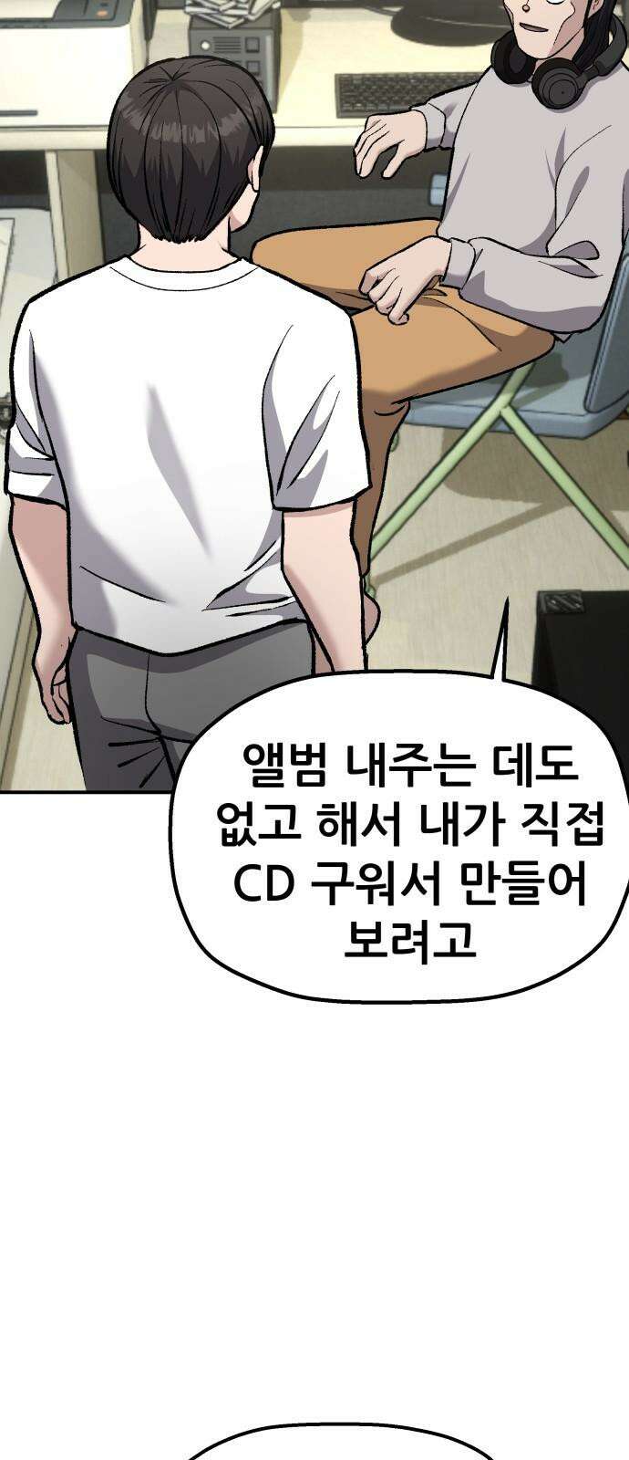 하남자 38화 한발짝 10