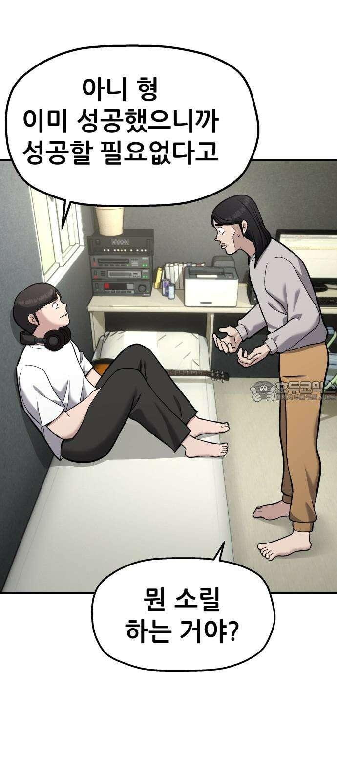 하남자 38화 한발짝 18