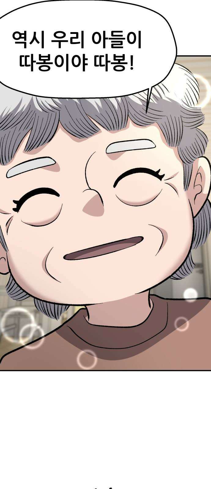 하남자 38화 한발짝 41