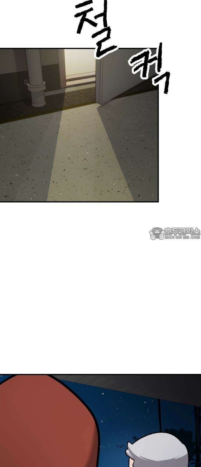 하남자 38화 한발짝 42