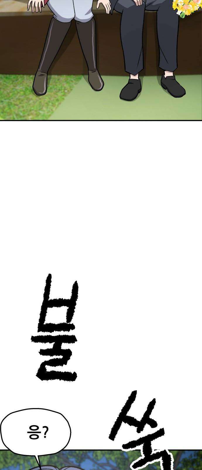 하남자 38화 한발짝 59