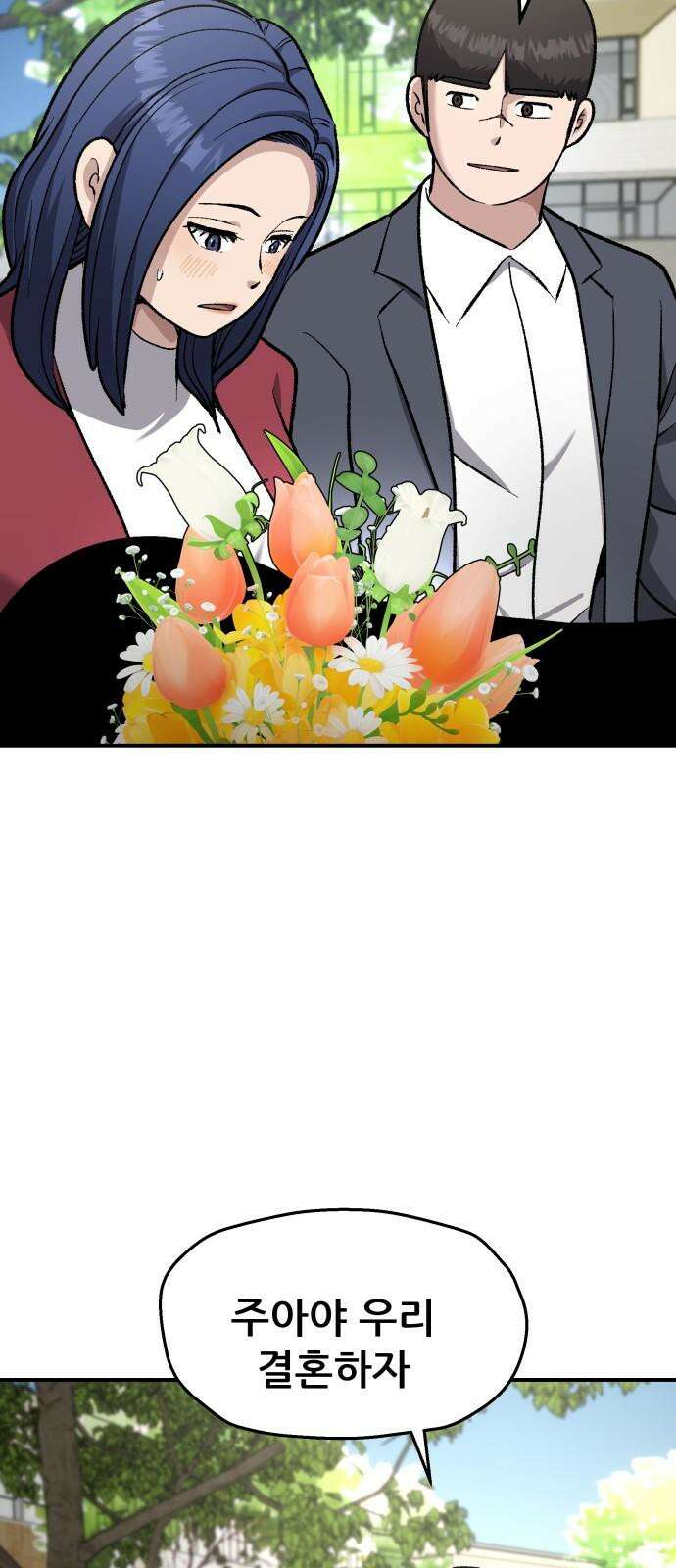 하남자 38화 한발짝 61