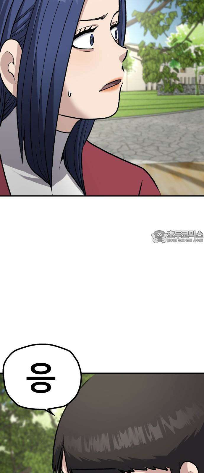 하남자 38화 한발짝 63