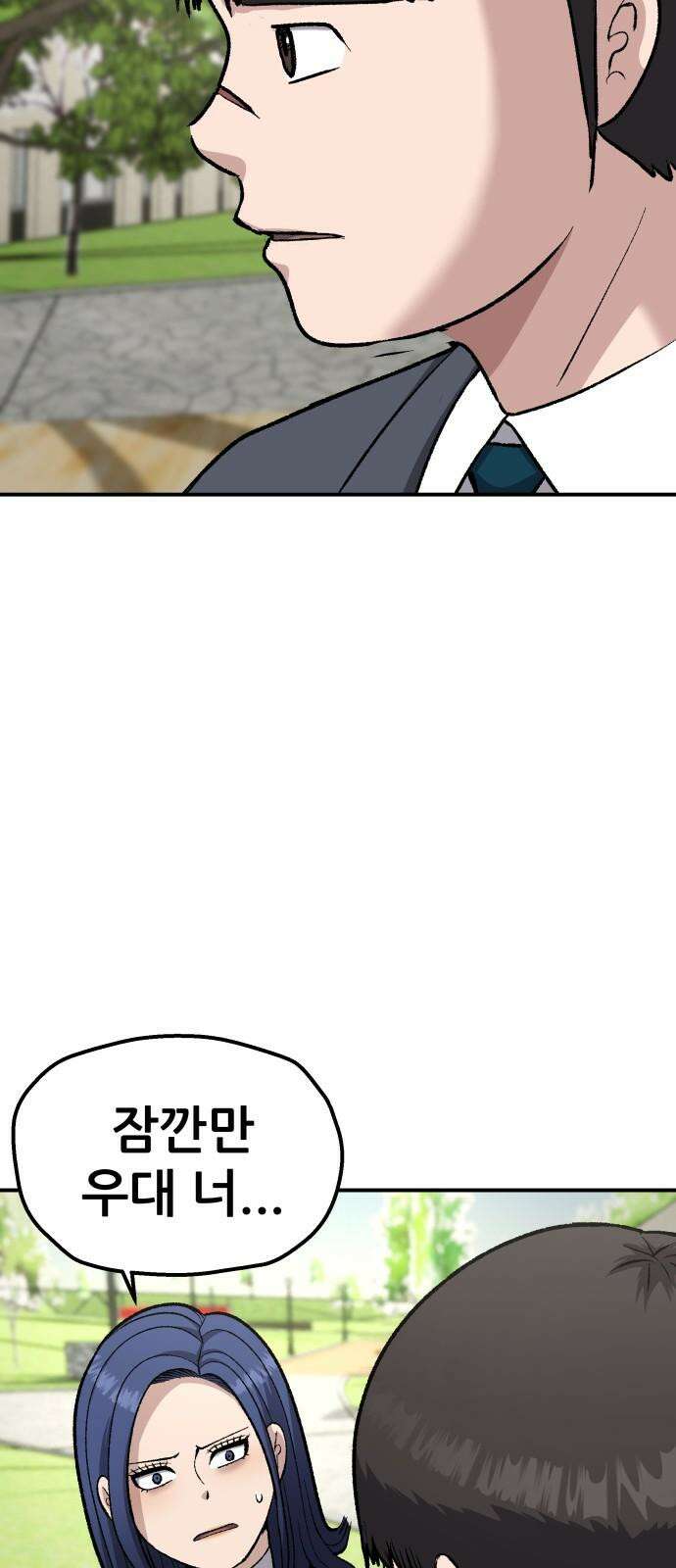 하남자 38화 한발짝 64