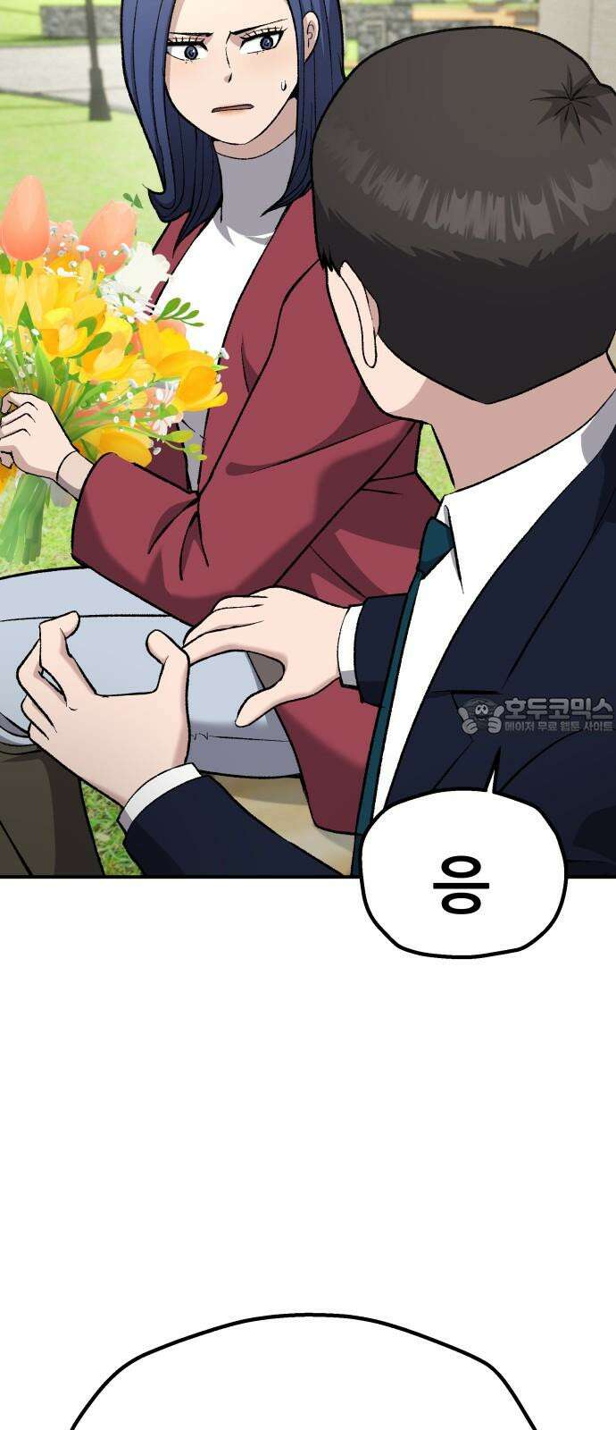 하남자 38화 한발짝 69
