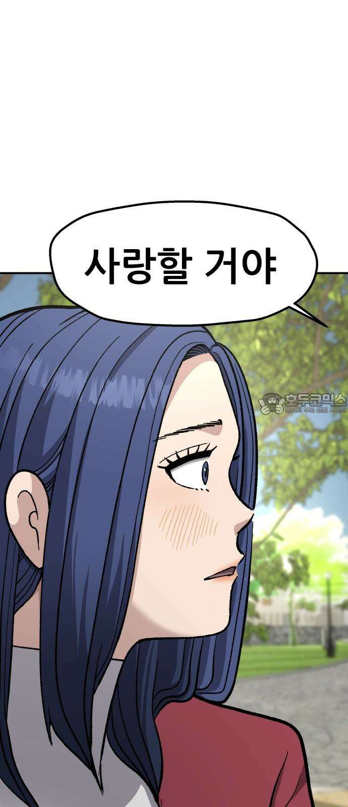 하남자 38화 한발짝 75