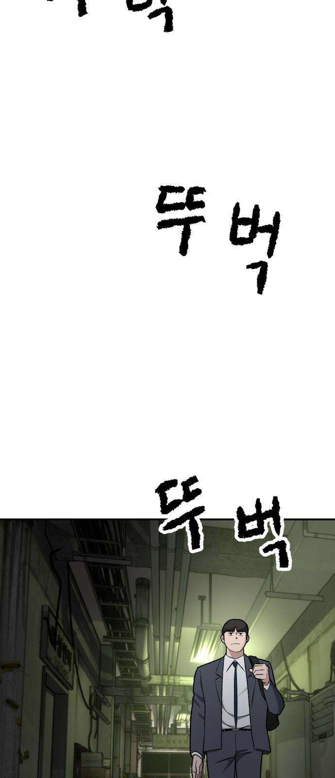 하남자 38화 한발짝 82