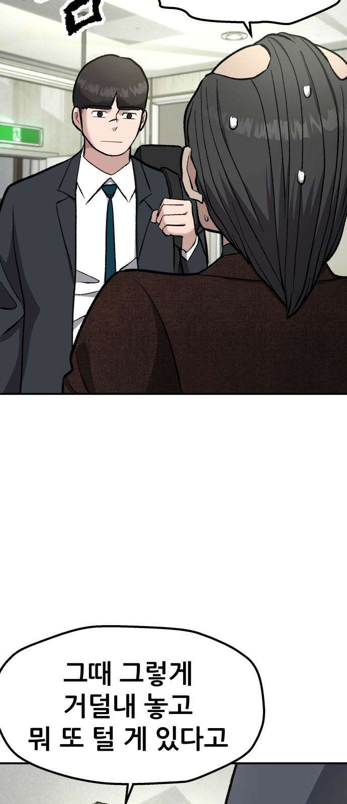 하남자 38화 한발짝 85