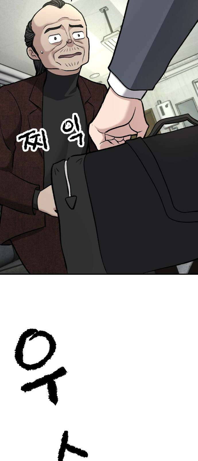 하남자 38화 한발짝 86