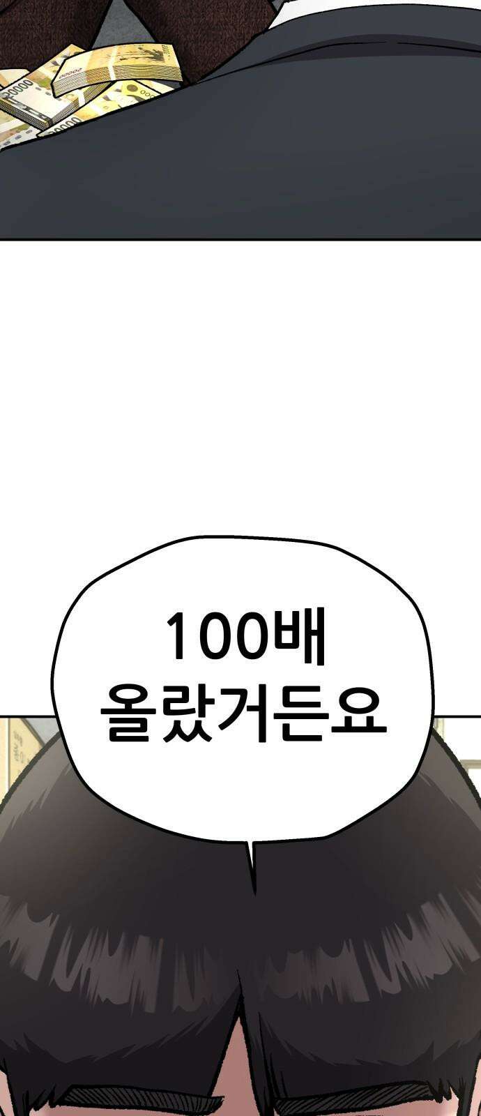 하남자 38화 한발짝 92
