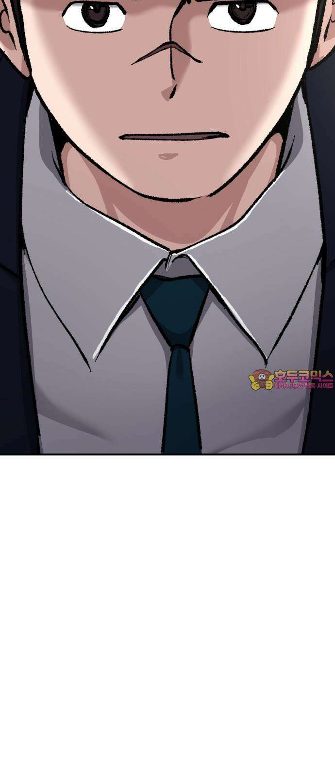 하남자 38화 한발짝 93