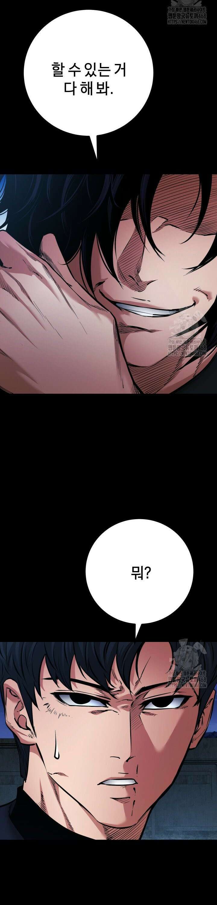 폭력의 대가 67화 5